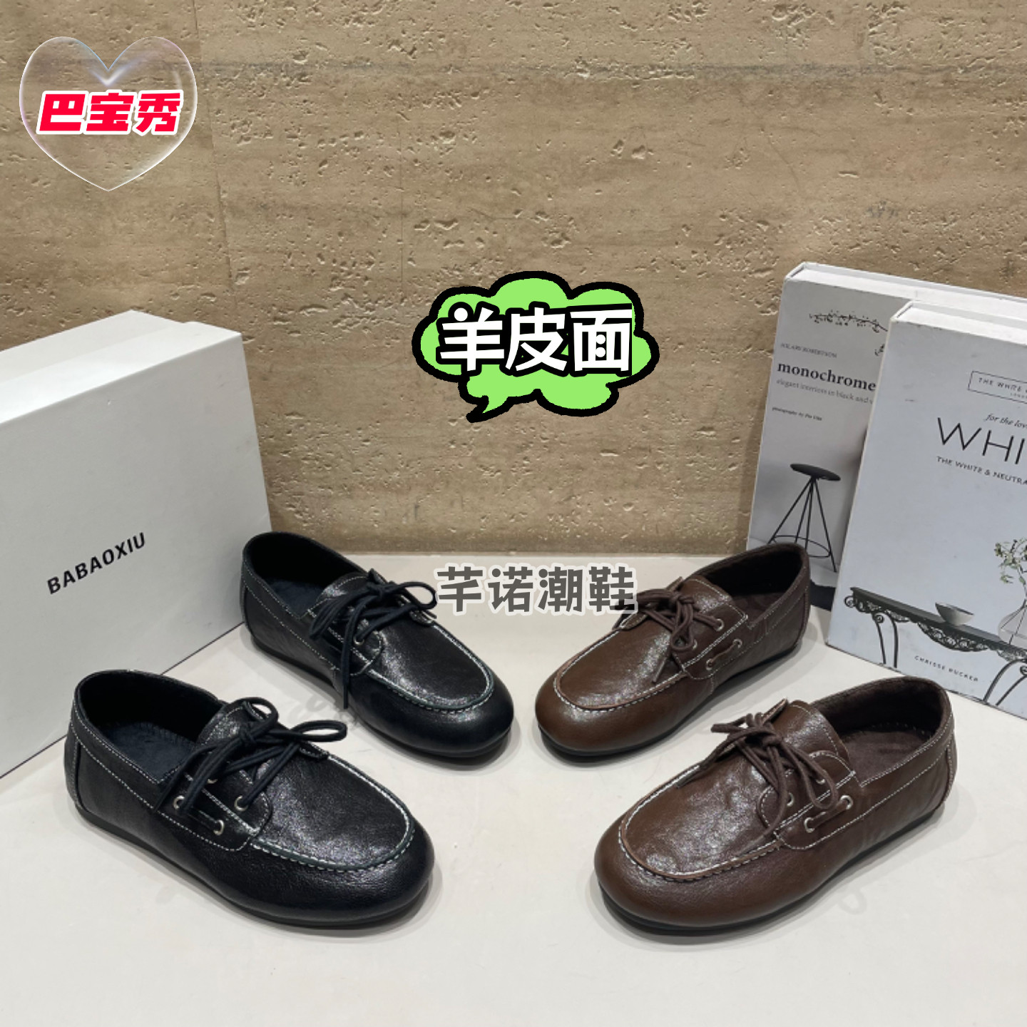 巴宝秀英伦风平底系带真皮乐福鞋女2026冬新款百搭加绒二棉豆豆鞋