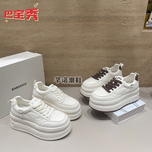 巴宝秀真皮超轻厚底增高小白鞋女2026秋新款百搭休闲松糕板鞋单鞋