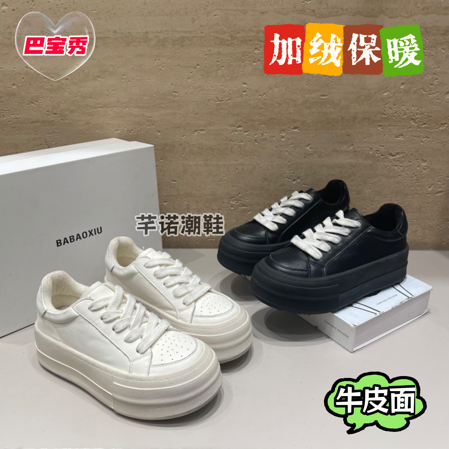 巴宝秀复古厚底娃娃头休闲板鞋女2026冬款百搭加绒保暖小白鞋棉鞋