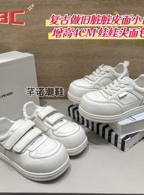 ABC厚底娃娃头真皮复古擦色小白鞋女2026秋新款百搭休闲增高单鞋