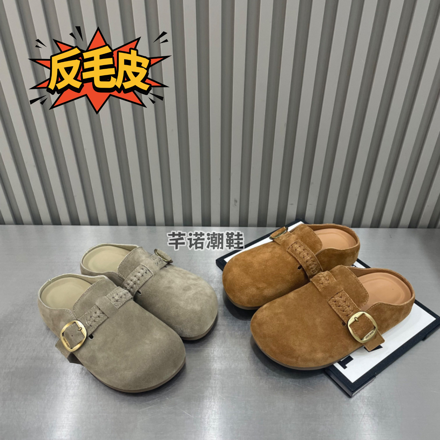 厚底反毛皮勃肯包头拖女2026夏秋新款百搭森系皮带扣一脚蹬半拖鞋