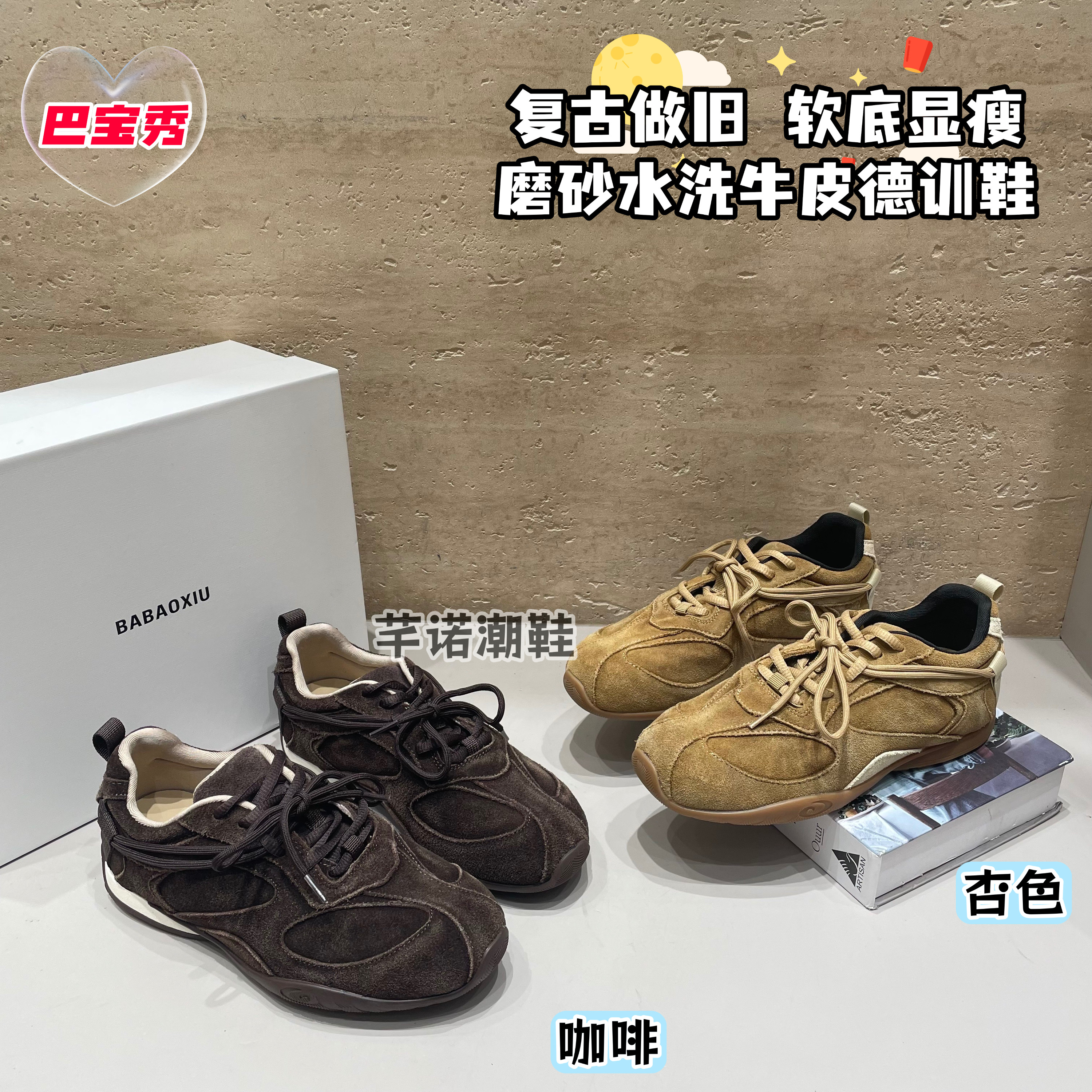 巴宝秀复古做旧磨砂水洗牛皮德训鞋女2026秋新款百搭休闲显瘦单鞋