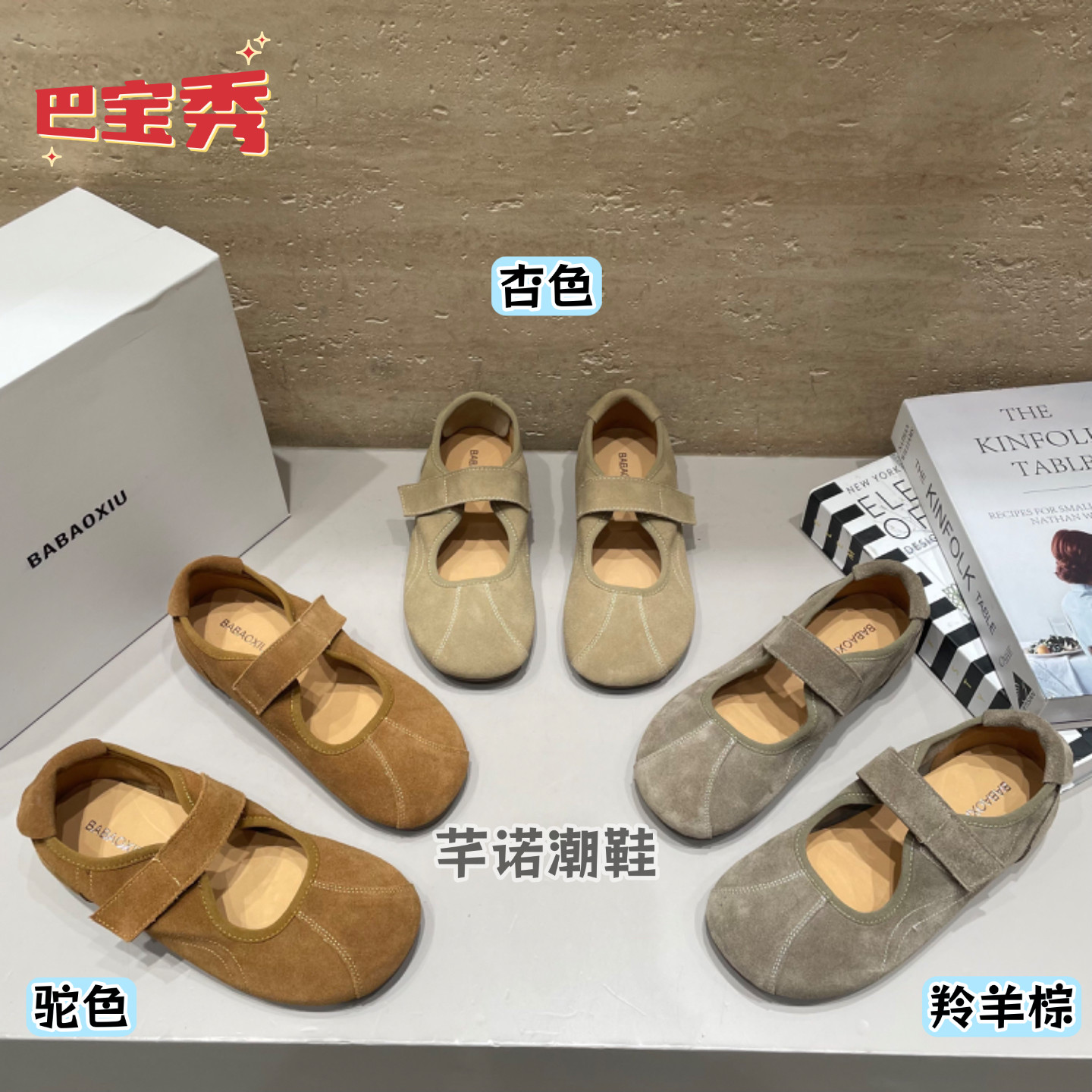 巴宝秀平底真皮魔术贴玛丽珍鞋女2026秋新款复古百搭休闲浅口单鞋