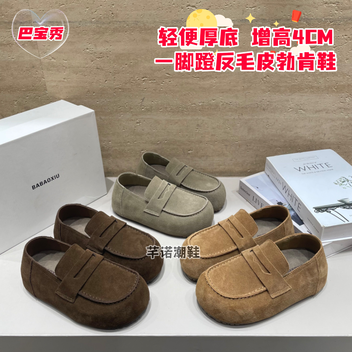 巴宝秀磨砂牛皮厚底一脚蹬勃肯鞋女2026秋新款百搭增高娃娃头单鞋
