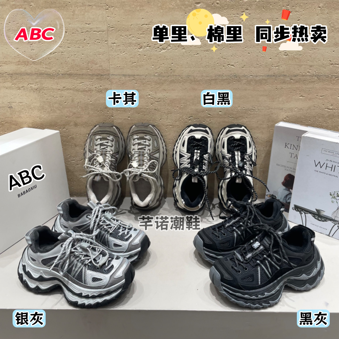 ABC复古厚底加绒拼色老爹鞋女2026秋冬新款百搭显瘦休闲单鞋棉鞋