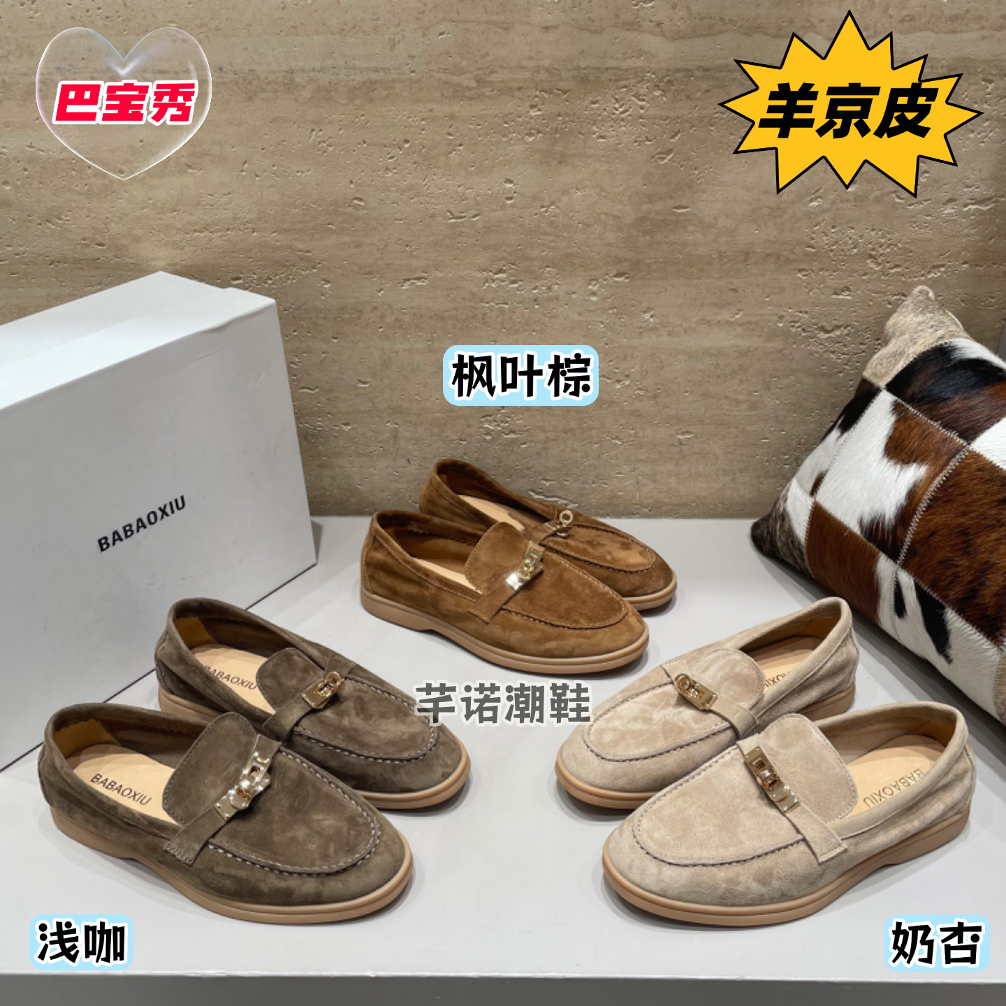 巴宝秀羊京皮英伦老钱风乐福鞋女2026秋新款百搭一脚蹬平底单鞋潮