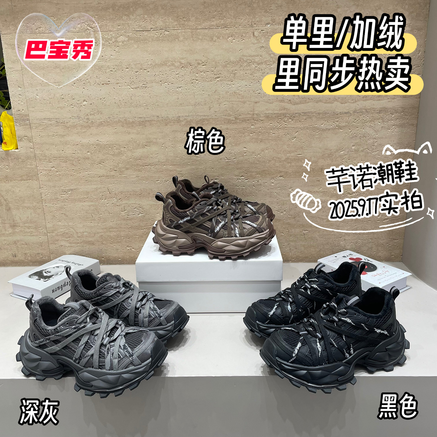 欧货厚底绑带网面老爹鞋女2025秋冬新款百搭休闲运动单鞋加绒棉鞋