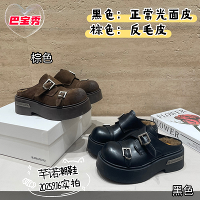 厚底反毛皮包头勃肯拖鞋女2025秋冬新款百搭小个子增高真皮半拖潮