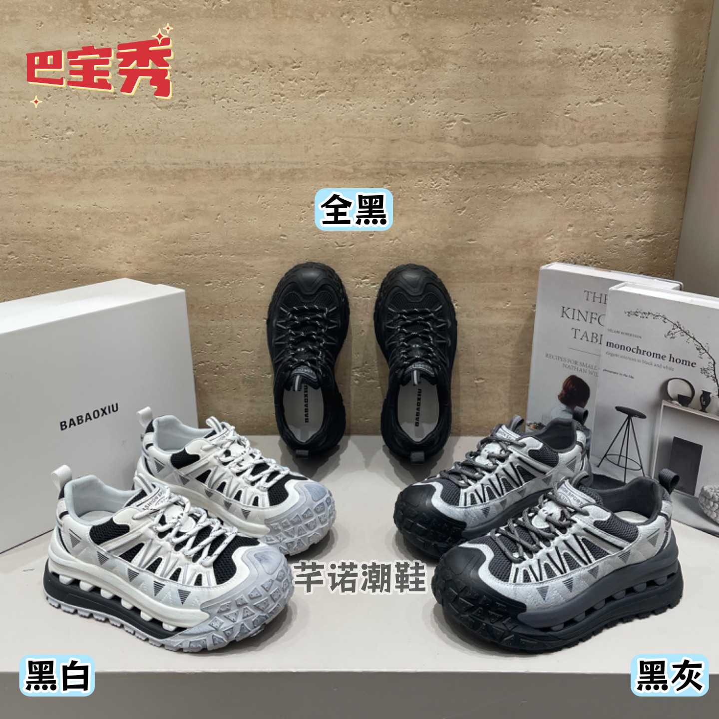 巴宝秀复古做旧厚底拼色老爹鞋女2026秋新款百搭休闲运动增高单鞋