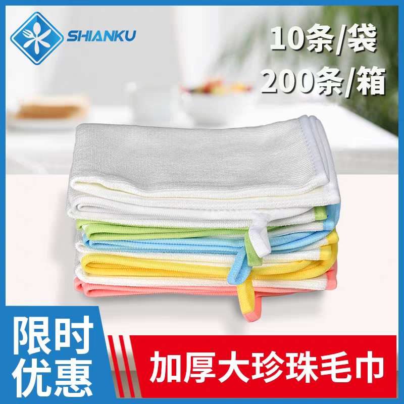 食品级超细纤维大珍珠清洁抹布