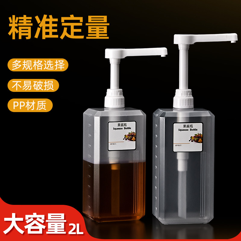 糖浆瓶糖压瓶果糖果酱按压瓶2升大容量商用塑料瓶果汁奶茶店专用