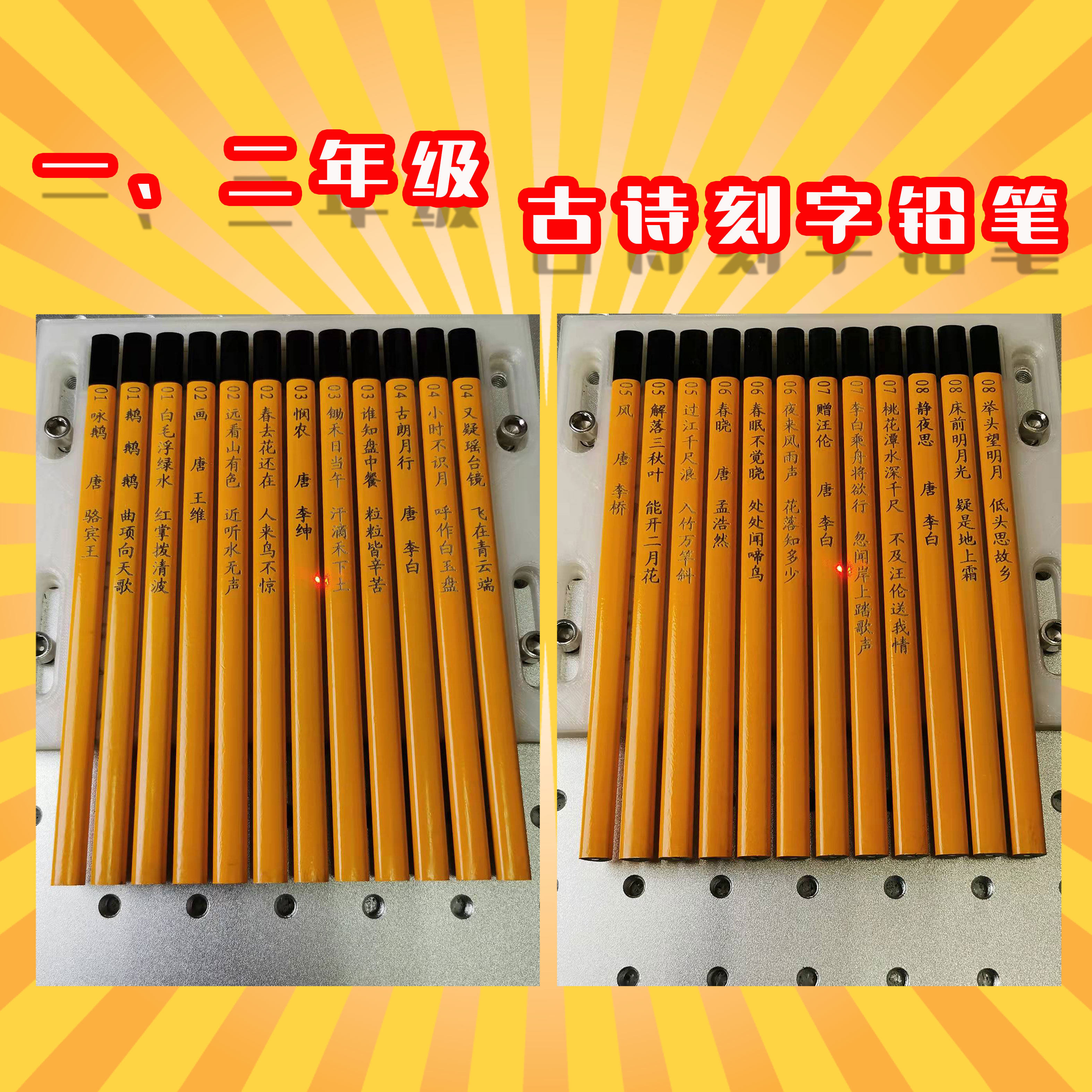 一二年级古诗刻字铅笔（大三角铅笔预防抱笔）