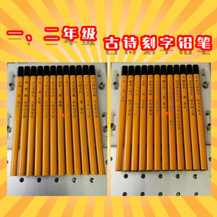一二年级古诗刻字铅笔（大三角铅笔预防抱笔）