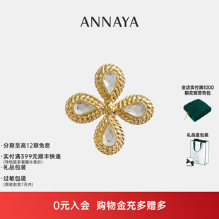 领针高级感主持人配饰节日礼物送女友 Annaya四叶草胸针西装