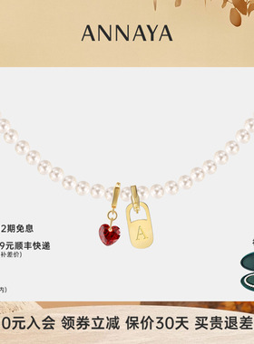 Annaya字母牌施家珍珠项链