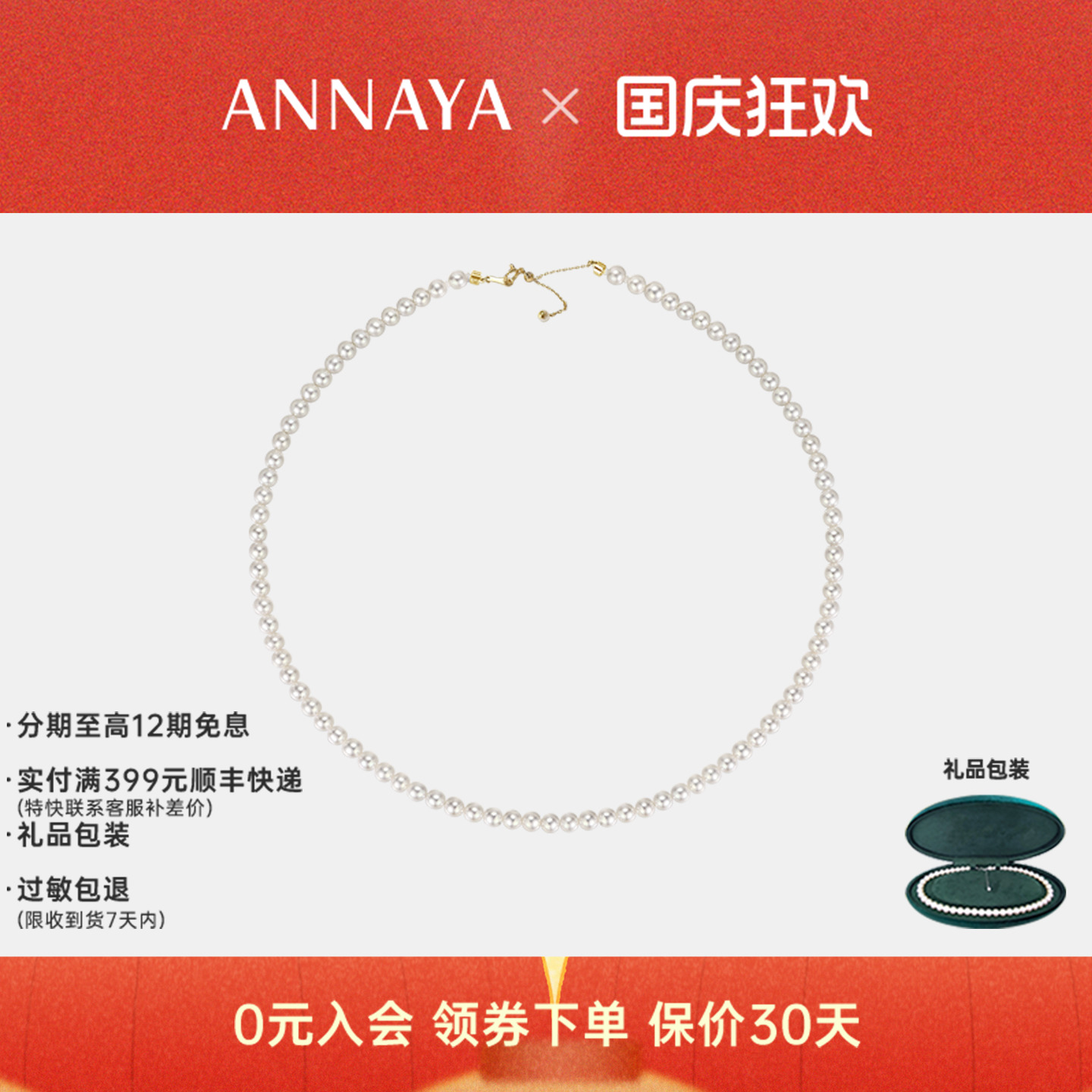 annaya淡水珍珠项链天然小米