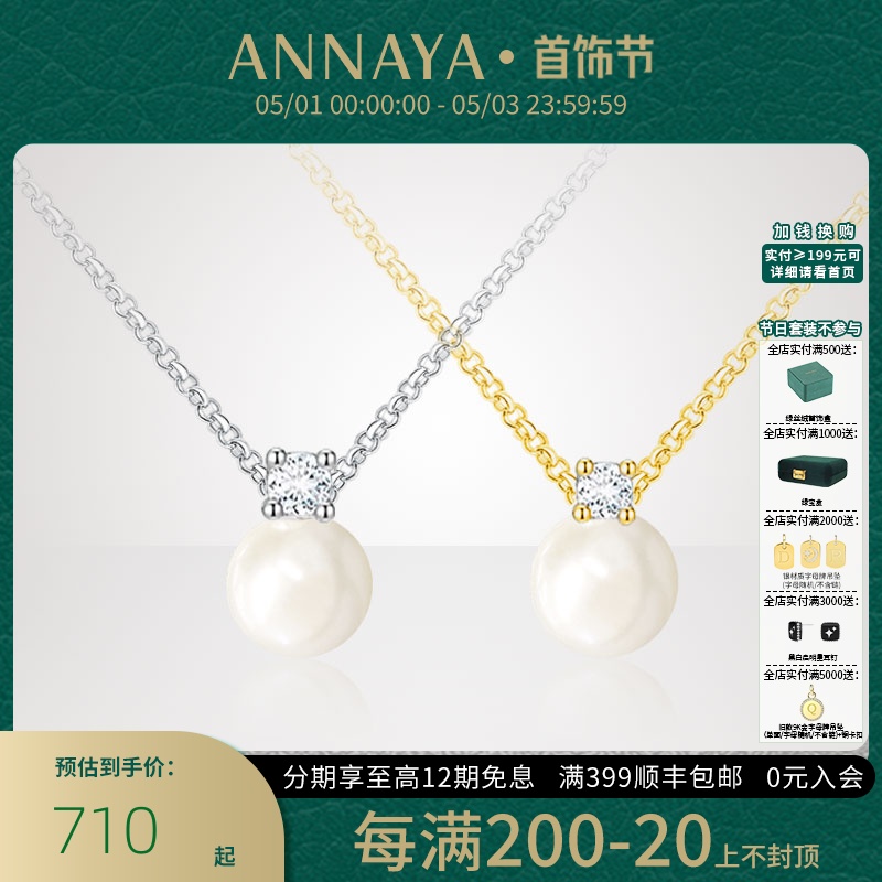 Annaya戴妃珍珠项链小众高级感贝珠锁骨链520情人节礼物送女友