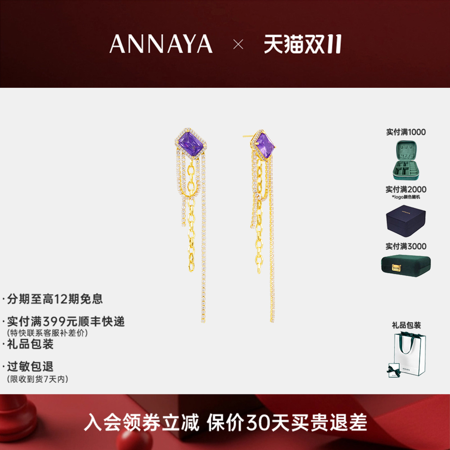 多色绚丽宝石,层次感流苏修饰脸型