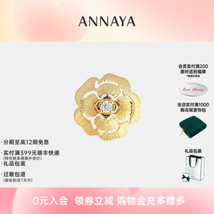 Annaya山茶花18K彩金项链吊坠轻奢高级感节日礼物送女友送妈妈