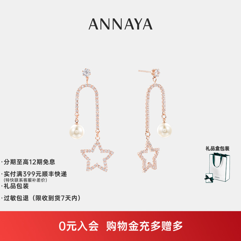 汤唯同款情人节送女友耳环