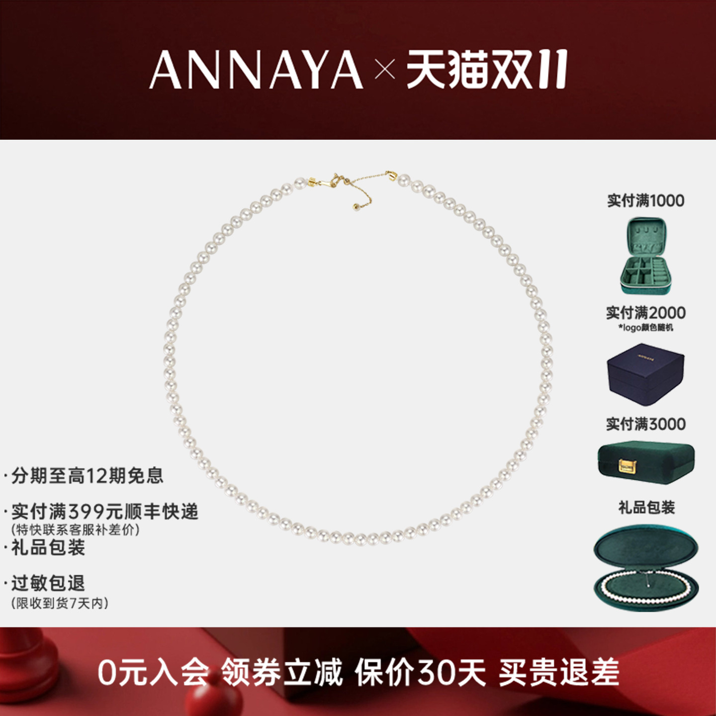 annaya淡水珍珠项链天然小米