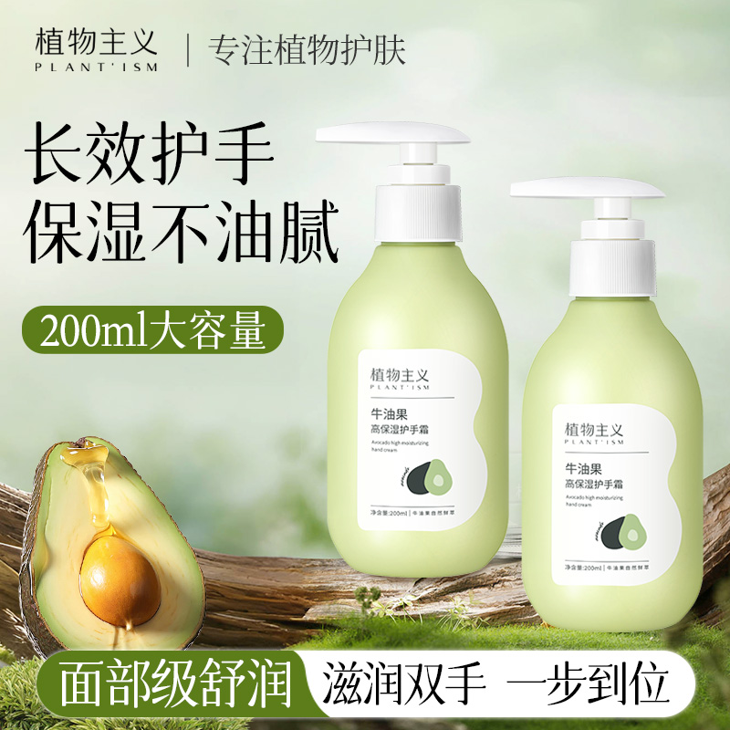 植物主义妈妈可用滋润护手霜