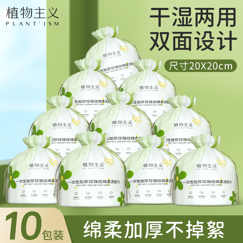 绵柔卷筒式加大加厚洗脸巾