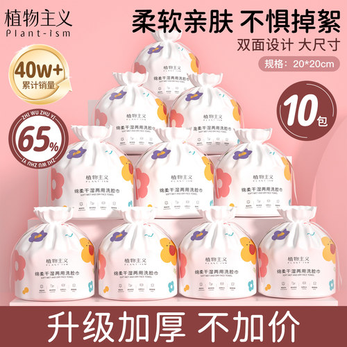 加大加厚一次性洗脸巾干湿两用