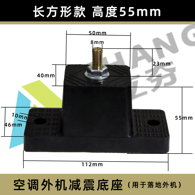 空调减震外空垫机增高震橡胶垫室脚垫气能支架底座中央调托减空架