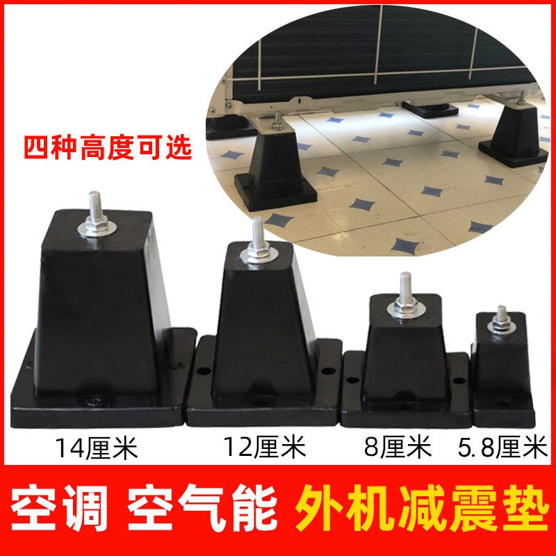 立夯河北沧州橡胶空气能增高减震