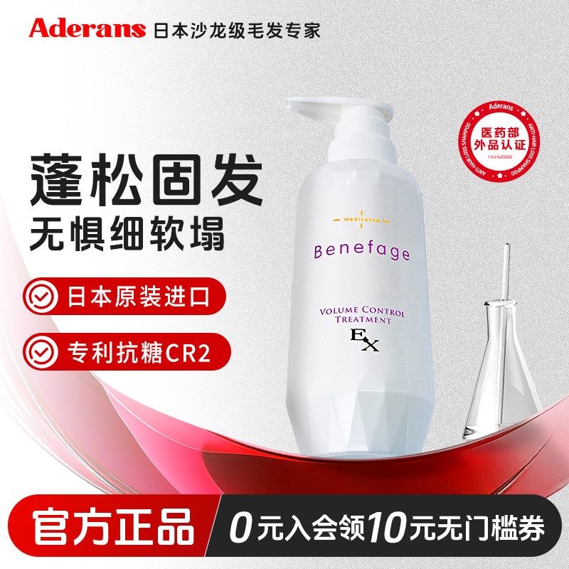 �ձ�Aderans������˿���Ǳ�ʪ�޻�������ǿ�����ɽ�����Ⱦ�޻�