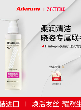 Aderans爱德兰丝限定洗发水-白色柔润清洁款