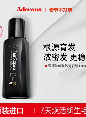 百亿补贴-Aderans爱德兰丝防脱育发液进口强韧头皮精华液增发生发