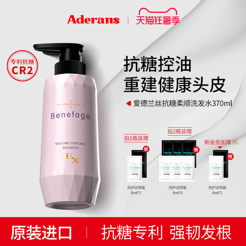 日本Aderans丰盈蓬松洗发水