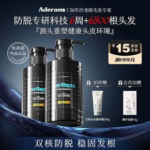 Aderans爱德兰丝进口洗发水2瓶防脱育发控油去屑洗发露正品
