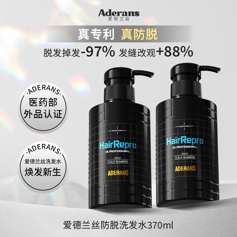 【日本销量top】防脱固发洗发水