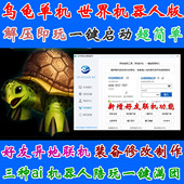 战场pvp 60级1.17机器人版 送GM 高清乌龟服wow单机版 魔游世界