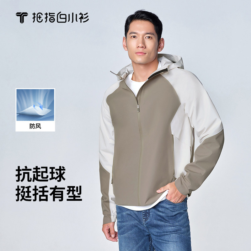 拇指白小T秋冬防风户外撞色夹克外套保暖男士抗起球连帽风衣上衣
