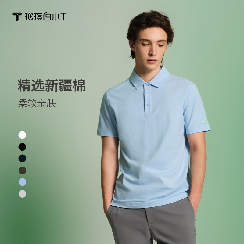 拇指白小T男士短袖POLO衫2024年夏季新款商务休闲纯色简约上衣T恤