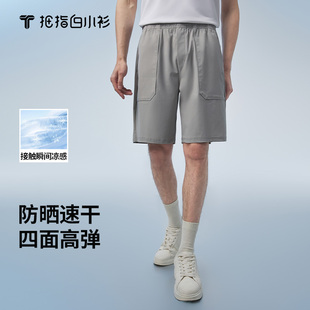 拇指白小T白小衫休闲中裤夏季直筒短裤薄款防晒凉感裤子男女透气