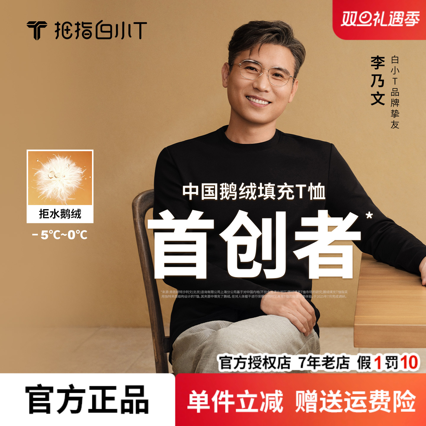 白小T可机洗鹅绒长袖T恤男女款