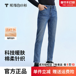 拇指白小衫直筒牛仔裤男士修身百搭2023春夏新款弹力休闲长裤子男