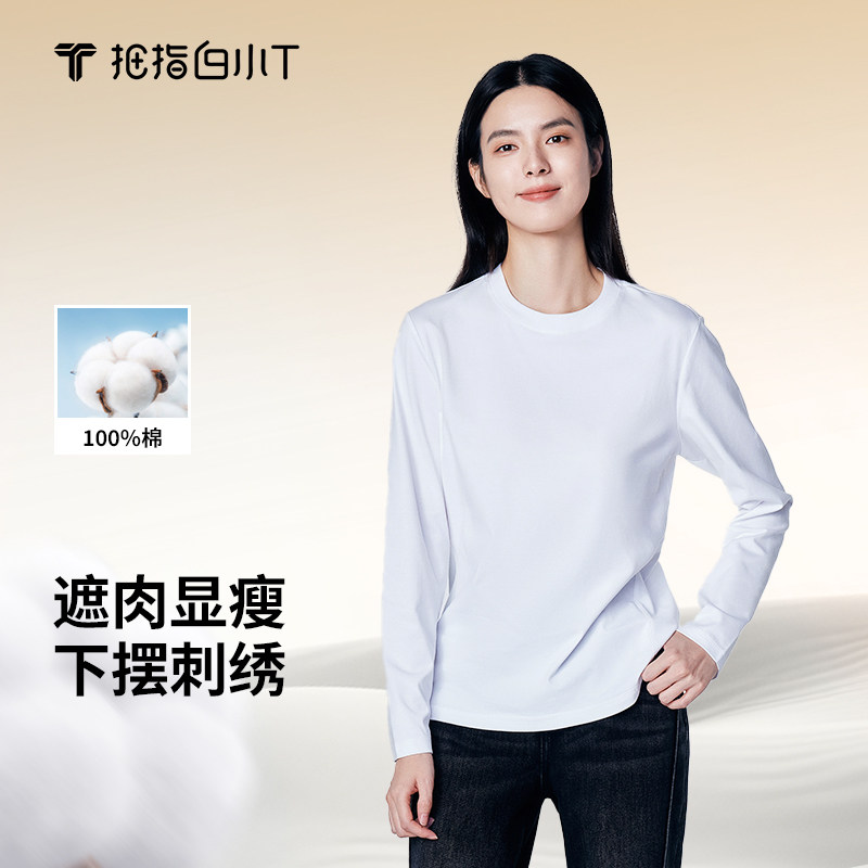 拇指白小T女士纯棉刺绣长袖T恤微阔T恤全棉柔顺亲肤体恤衫