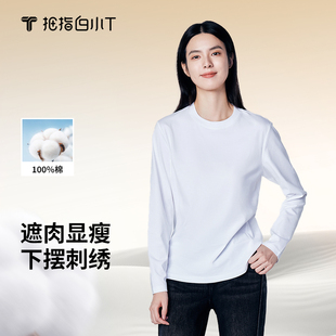 拇指白小T女士纯棉刺绣长袖T恤微阔T恤全棉柔顺亲肤体恤衫