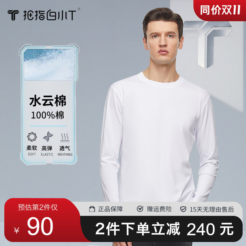 拇指白小T长袖T恤男装2023年秋季新款纯棉修身打底衫圆领商务体恤使用感如何?