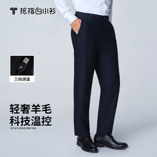 拇指白小衫秋冬新款男士羊毛西裤商务休闲裤直筒长裤子石墨烯发热