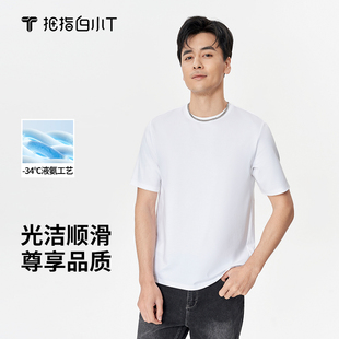 拇指白小T新疆棉至尊纯白体恤男短袖 舒适百搭打底上衣易打理 夏季