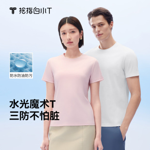 T恤男女春夏季 二代三防短袖 拇指白小T26新款 纯棉上衣 水光短T