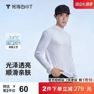 拇指白小T水云棉小高领长袖T恤男冬季新款上衣圆领打底衫修身体恤