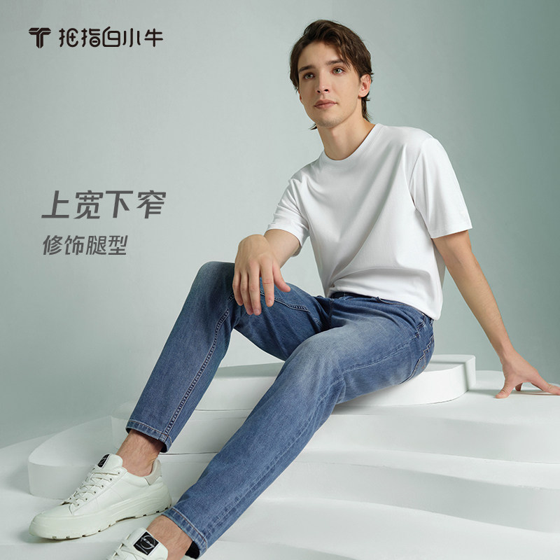 拇指白小牛2025夏季新款男士锥形牛仔裤薄款蓝色中腰修身长裤子